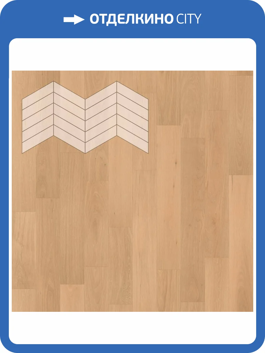 Паркетная доска Lab Arte Chevron Pro Французская Елка Дуб Рустик Бург лак 348-400x90x14 фото 3