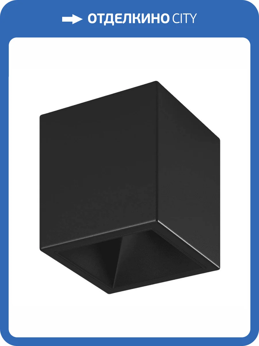 Потолочный светодиодный светильник DesignLed DL-SPL SPL-CB-18-BL-NW 005429 фото 3