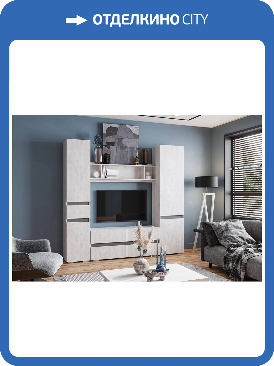 Стенка в гостиную БТС МЕБЕЛЬ Мрия Н14471255 бетон пайн светлый, графит комплект 4 фото 8