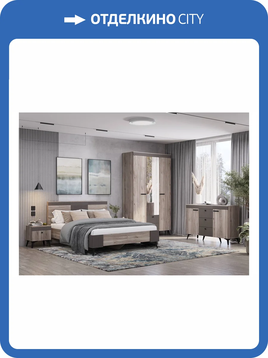 Гарнитур для спальни БТС МЕБЕЛЬ Кассандра Н00164617 дуб смоки комплект 1 фото 7