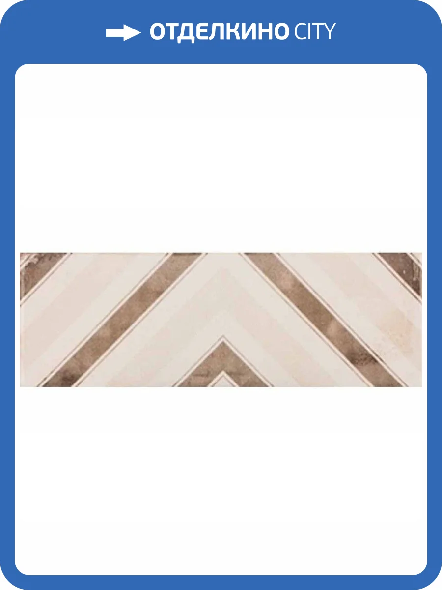 Декор Fabresa Patinee Creme Decor 10x30 фото 3