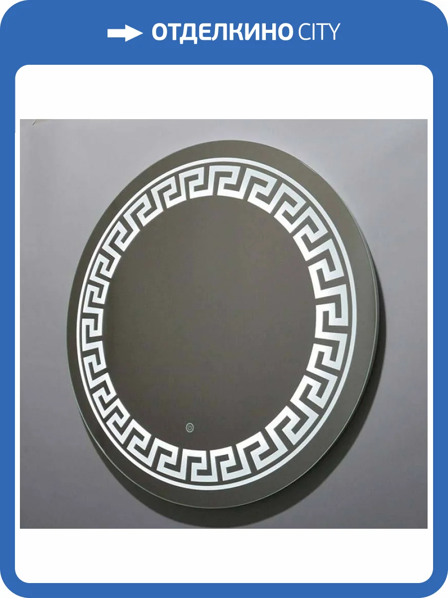 Зеркало Relisan Laureen D770 с подсветкой фото 2