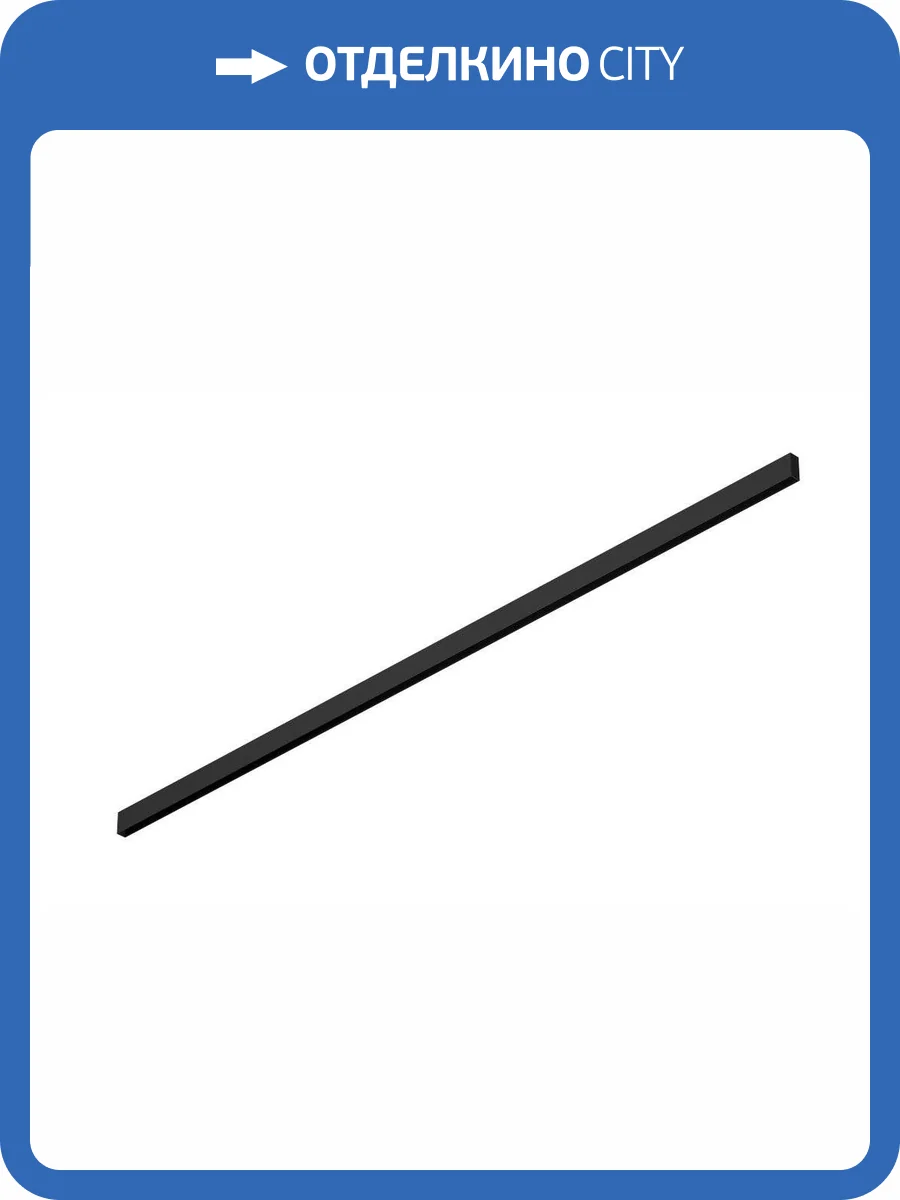 Шинопровод Denkirs TR2002-BK фото 2