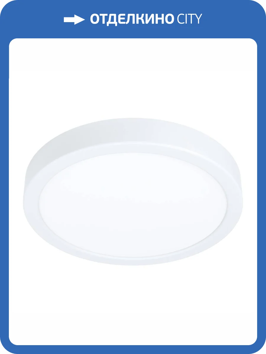 Потолочный светодиодный светильник Eglo Fueva 5 901011 фото 2