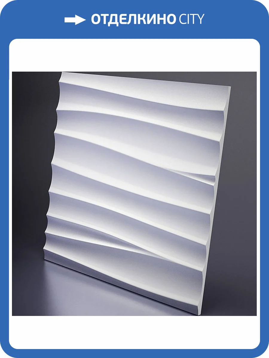 Гипсовая 3D панель Artpole Breeze-1 D-0005-1 600x600 фото 6