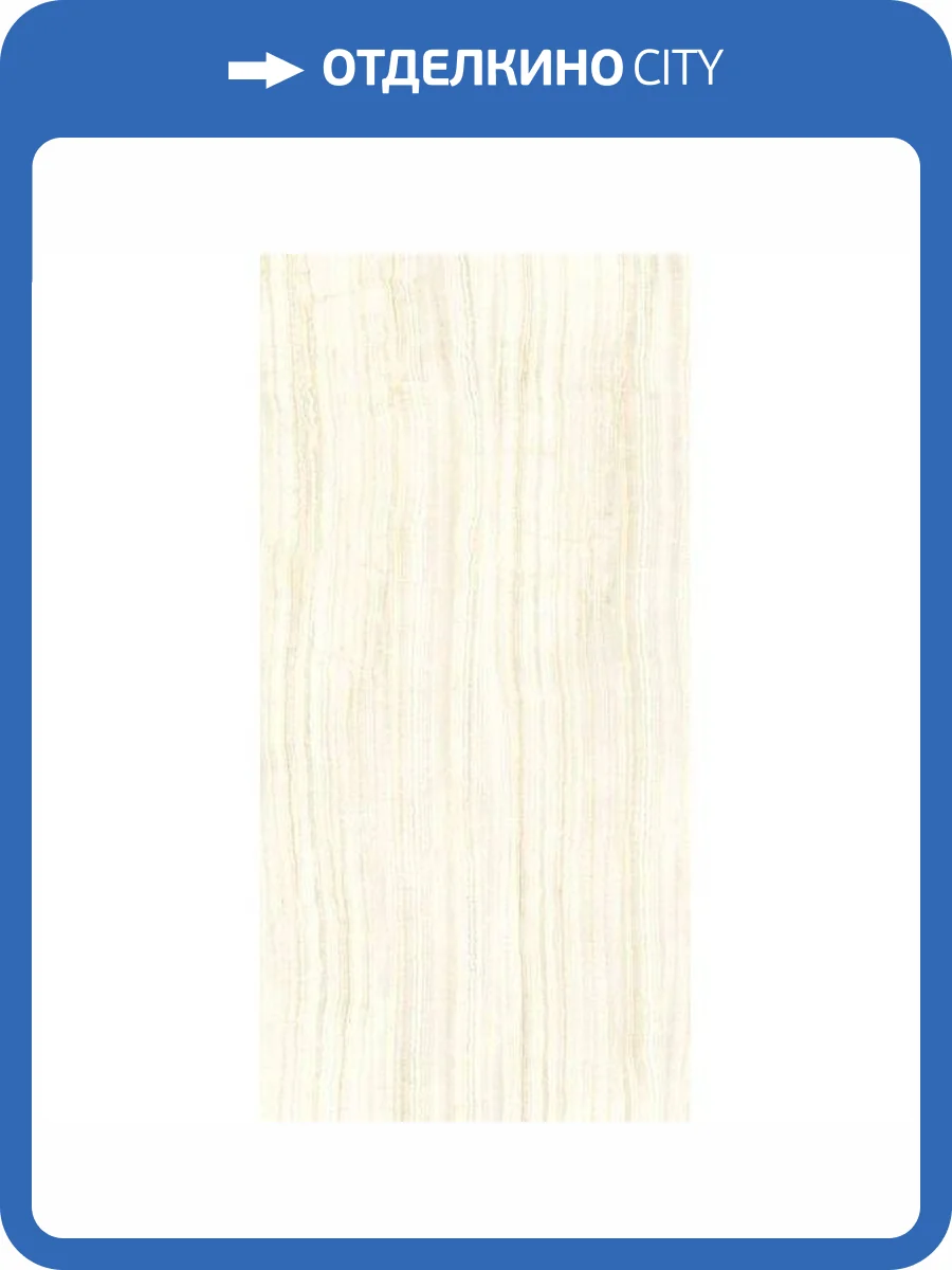 Керамогранит Ariostea Ultra Onice Ivory Luc Shiny 150x300 фото 2