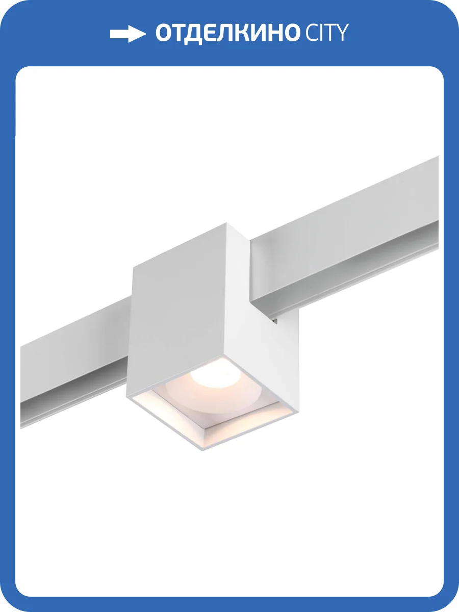 Трековый светильник Novotech Shino 359518 фото 4