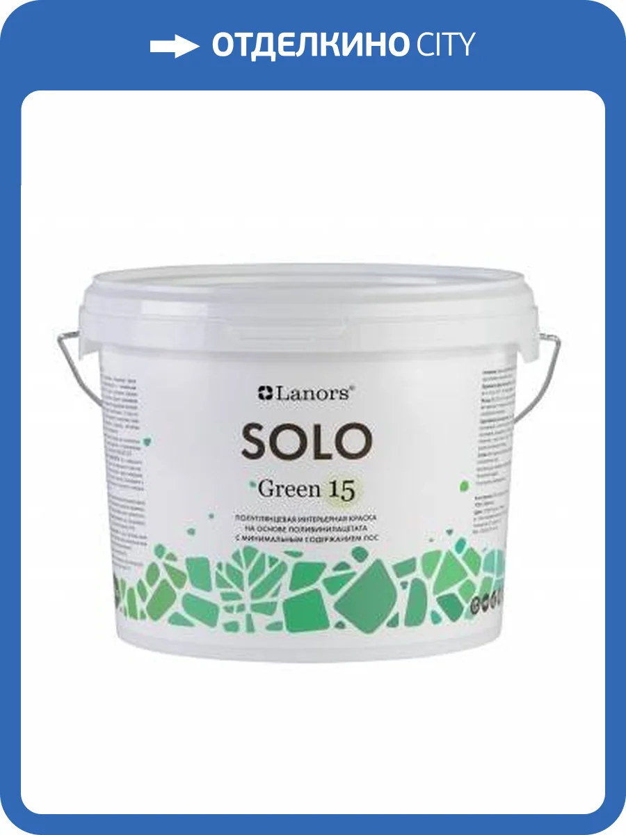Интерьерная краска Lanors Solo Green 15 полуглянцевая база С 9.1 л фото 2