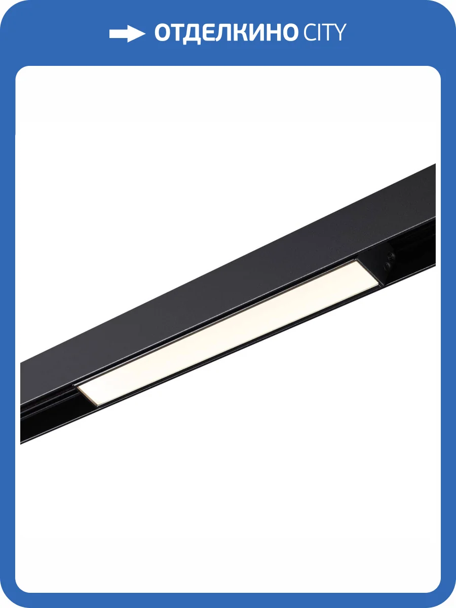 Трековый светодиодный светильник Novotech Shino Flum 358410 фото 8