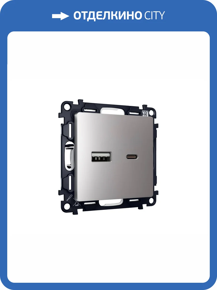 Комплект механизма розетки 2USB A+C 20W (быстрая зарядка) Ambrella Volt Alfa MA511010 сталь матовый фото 4