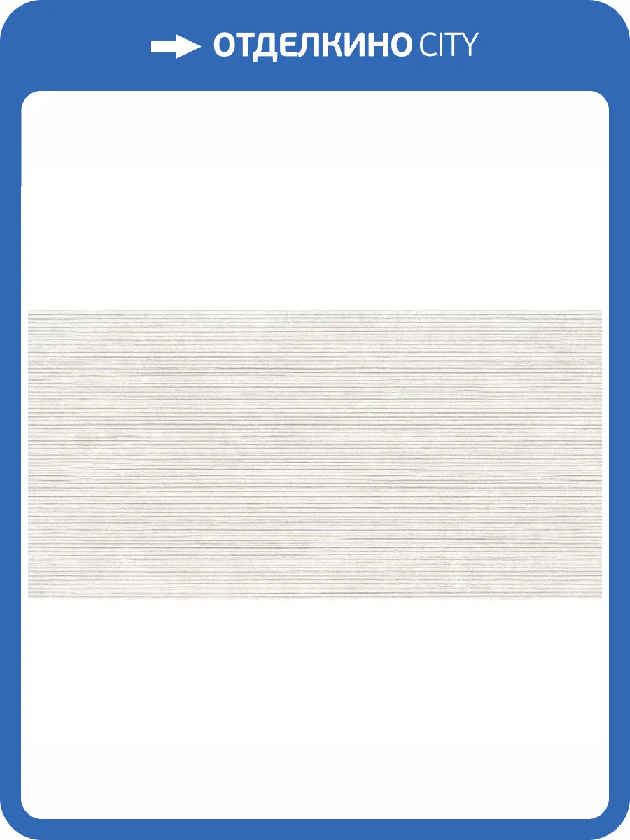 Керамогранит Infinity Ceramica Sandstar Liniar Bianco Carving 60x120 фото 3