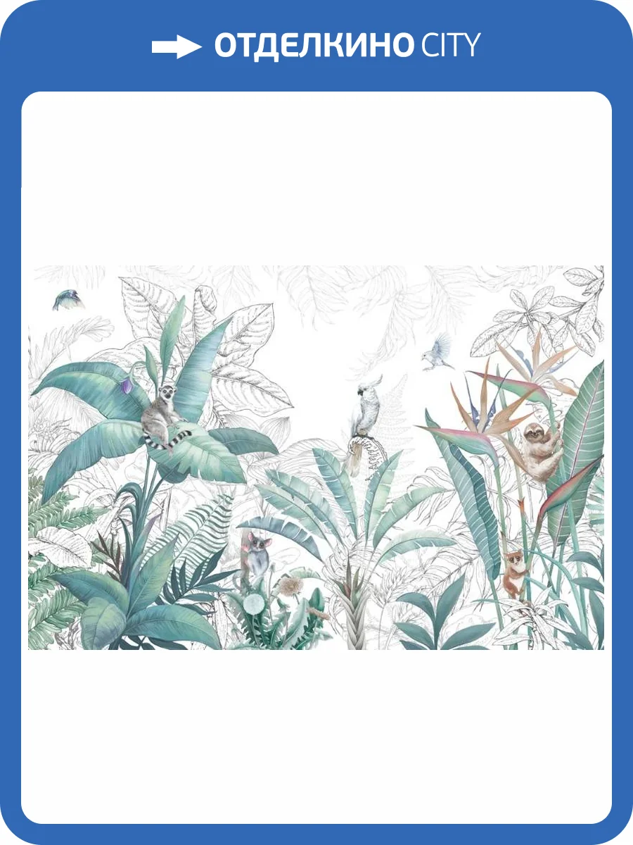 3D Фотообои Artegrafico «Утро в джунглях» FN-002 песок фото 2