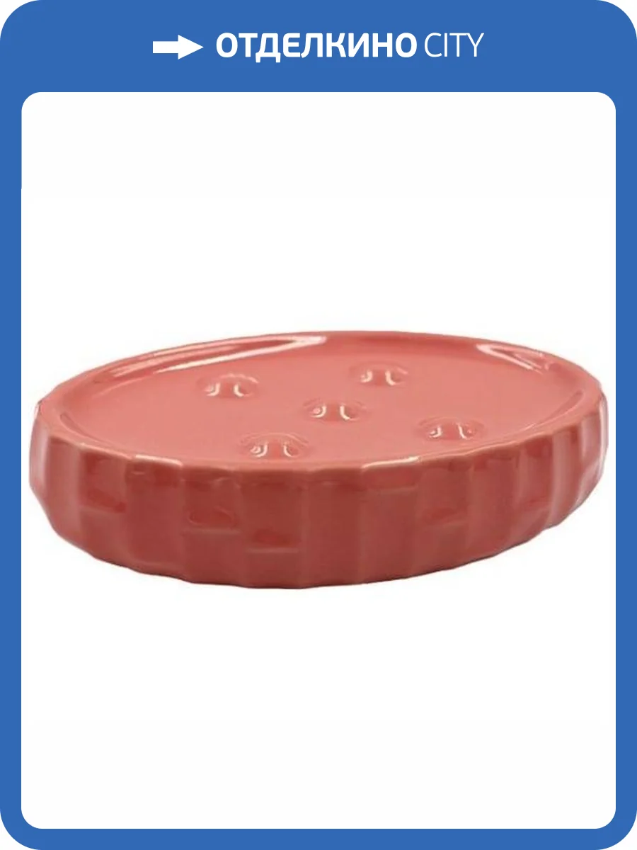 Мыльница Bath Plus Segreto CE2577CA-SD розовый фото 2