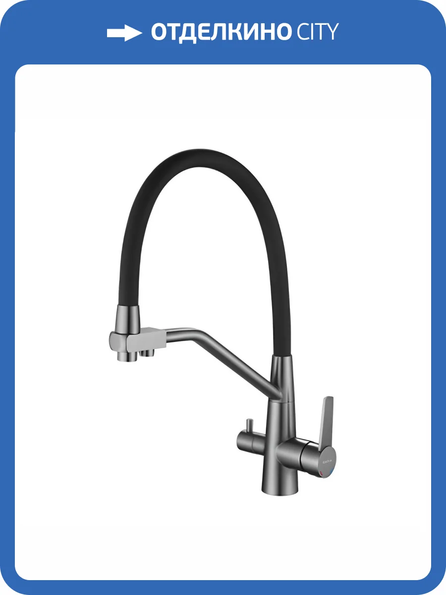 Смеситель для кухни Haiba HB76822-3 под фильтр, с гибким изливом, черный, сталь фото 2