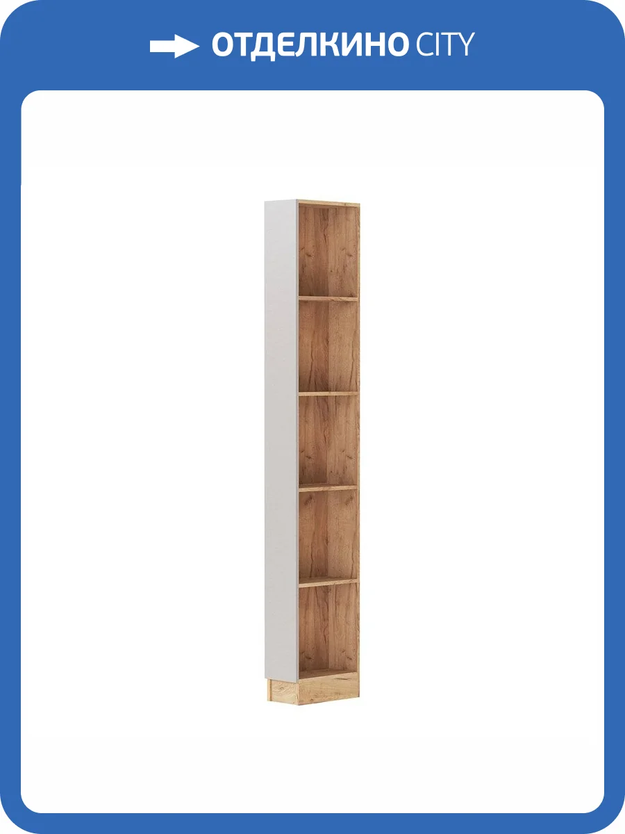 Стеллаж ТЭКС Руэлла 00-00185363 дуб крафт золотой, кашемир фото 4