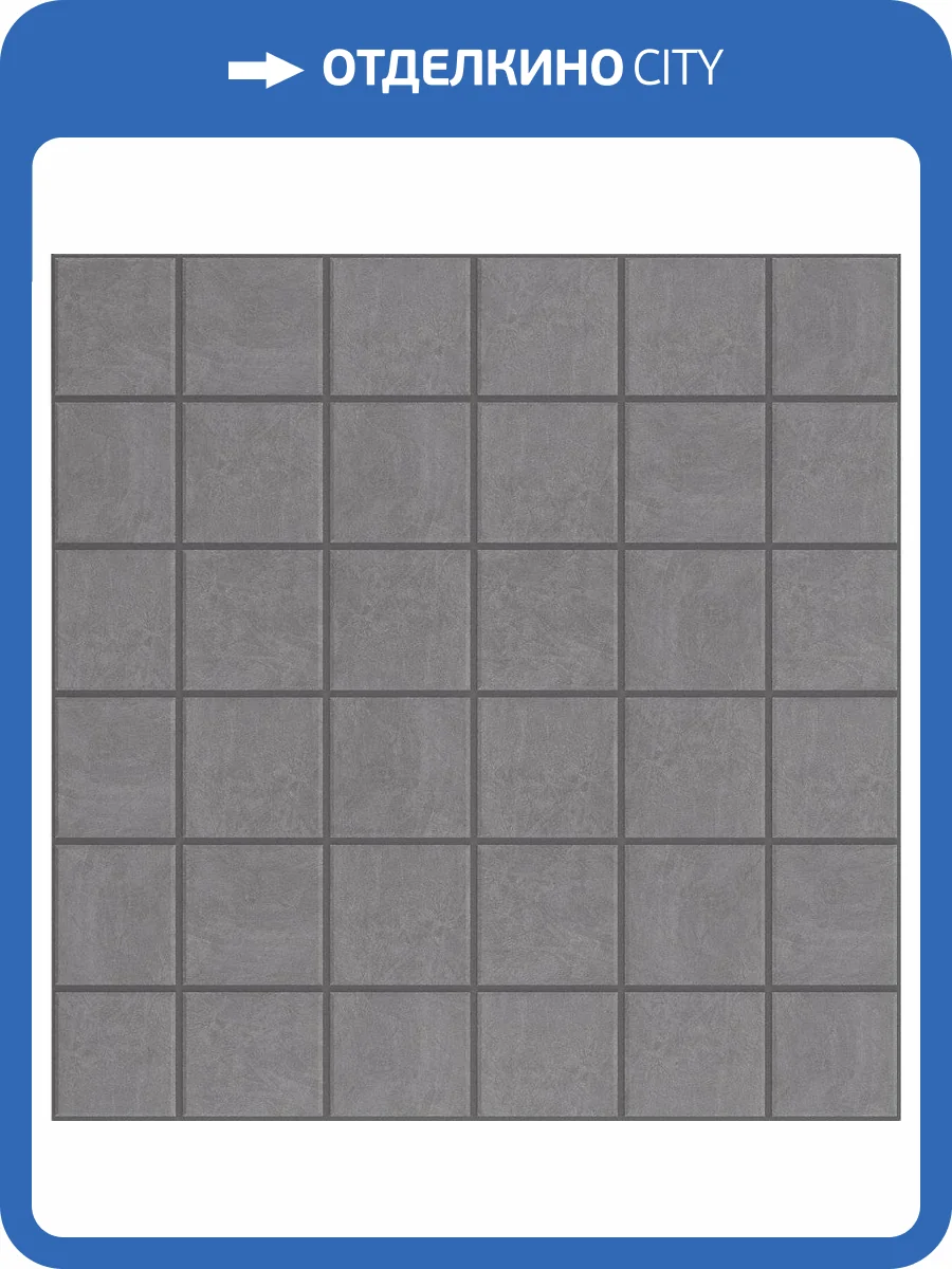 Мозаика Ametis by Estima Spectrum 39033 Mosaic/SR06_NS/30x30/5x5 неполированная (5x5) 30x30 фото 2