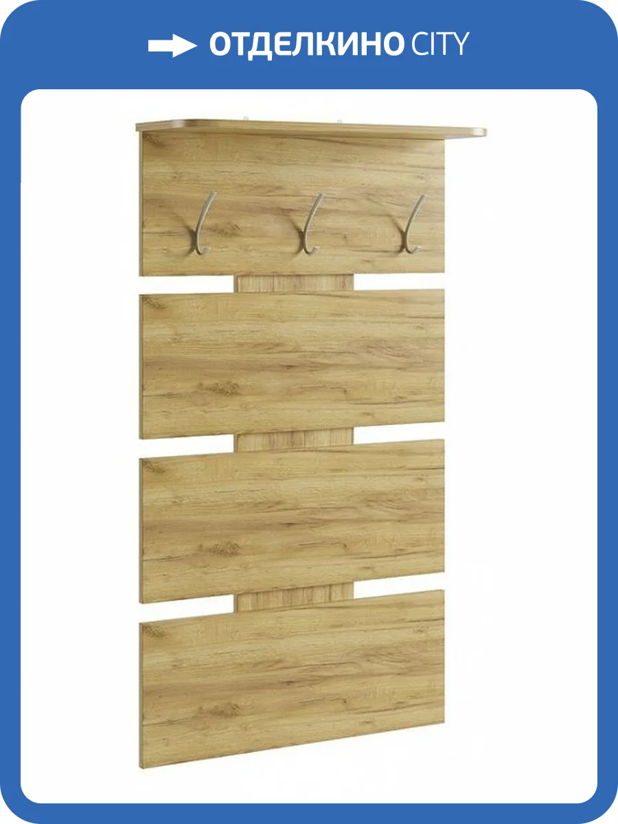 Вешалка-полка Mebelson Реал 2 PR-0030.2553 дуб крафт золотой фото 3