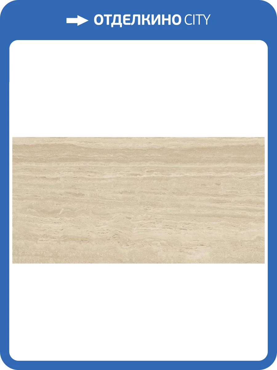 Керамогранит Baldocer Venice Miele Natural Rect 60x120 фото 19