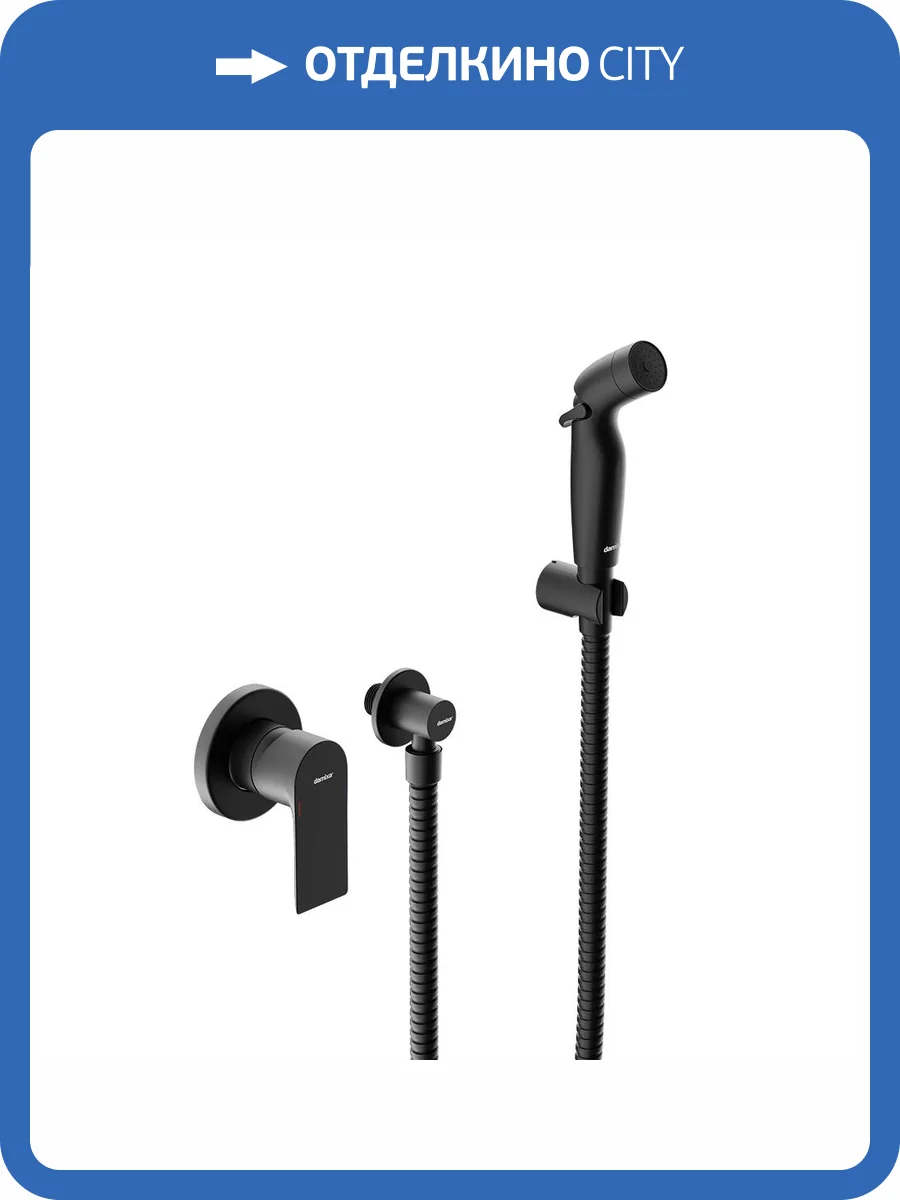 Гигиенический душ Damixa Apollo 477510300 черный фото 6