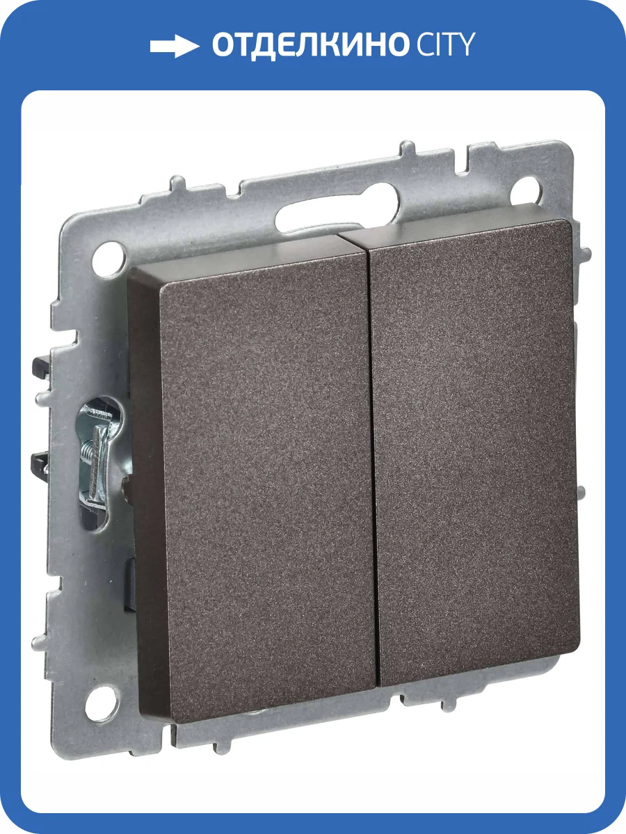 Выключатель 2-клавишный перекрестный IEK Brite BR-V23-0-10-K45 темная бронза фото 7