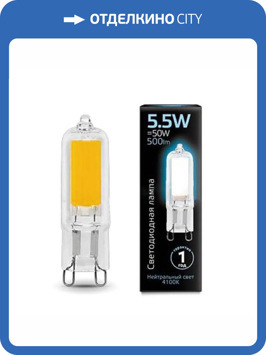 Лампа светодиодная Gauss 107809205 фото 8