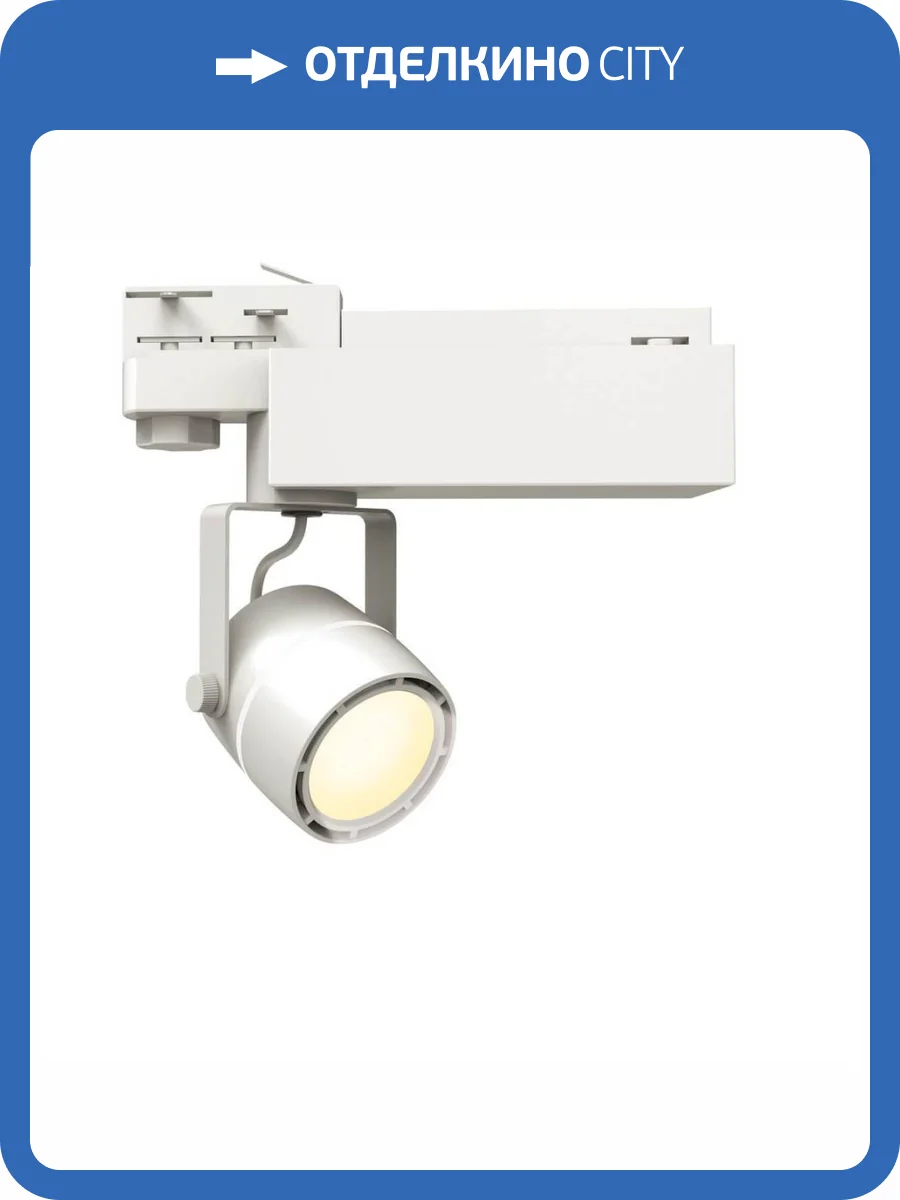 Трековый светодиодный светильник Uniel ULB-M08H-24W/WW White фото 2
