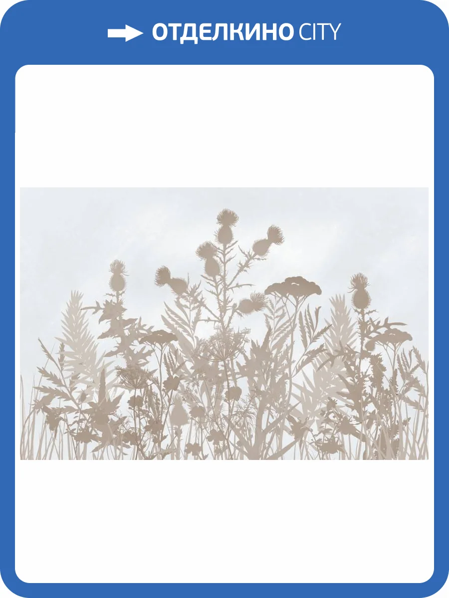 3D Фотообои Artegrafico «Светлые полевые растения в тёплых тонах» HRB-059 канвас фото 2