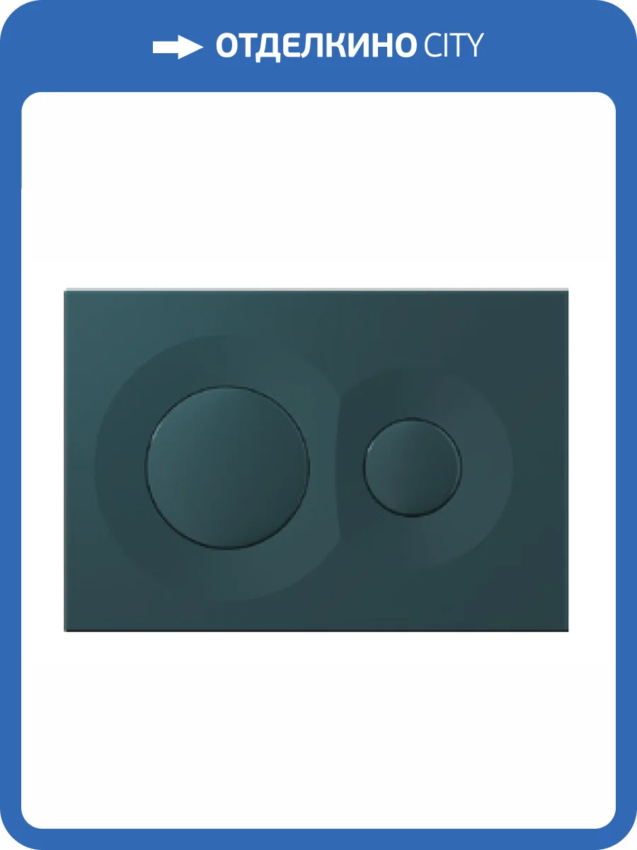 Кнопка смыва Isvea Dome 54DM0114I изумрудный матовый фото 2