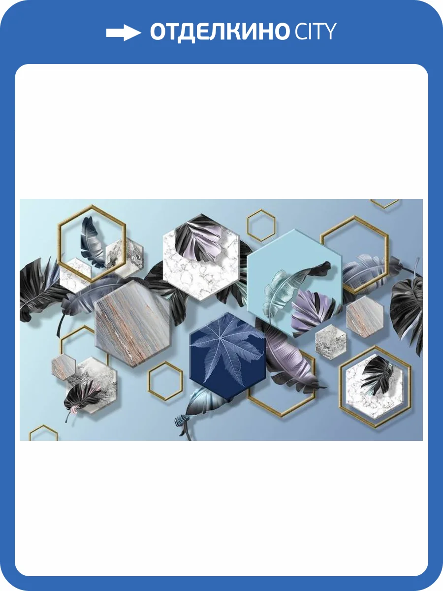 3D Фотообои Artegrafico «Тропические листья с мраморными шестиугольниками» JG-005 канвас фото 2