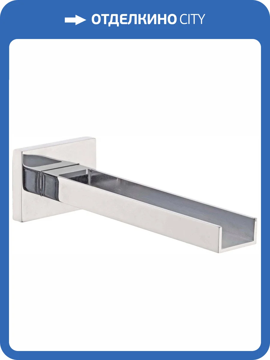 Излив для ванны Remer 91QC фото 3