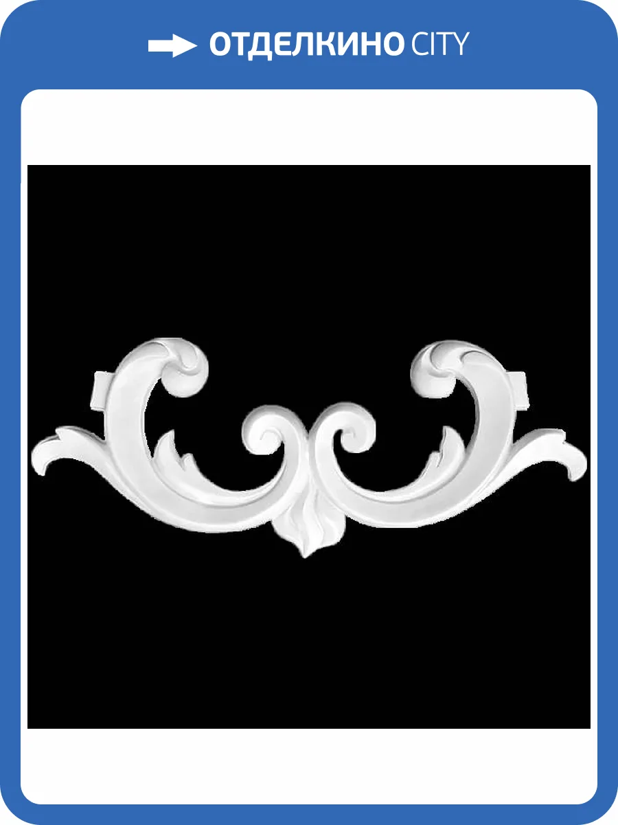 Средник Artpole SDT25 24.2x1.5x9.6 фото 2