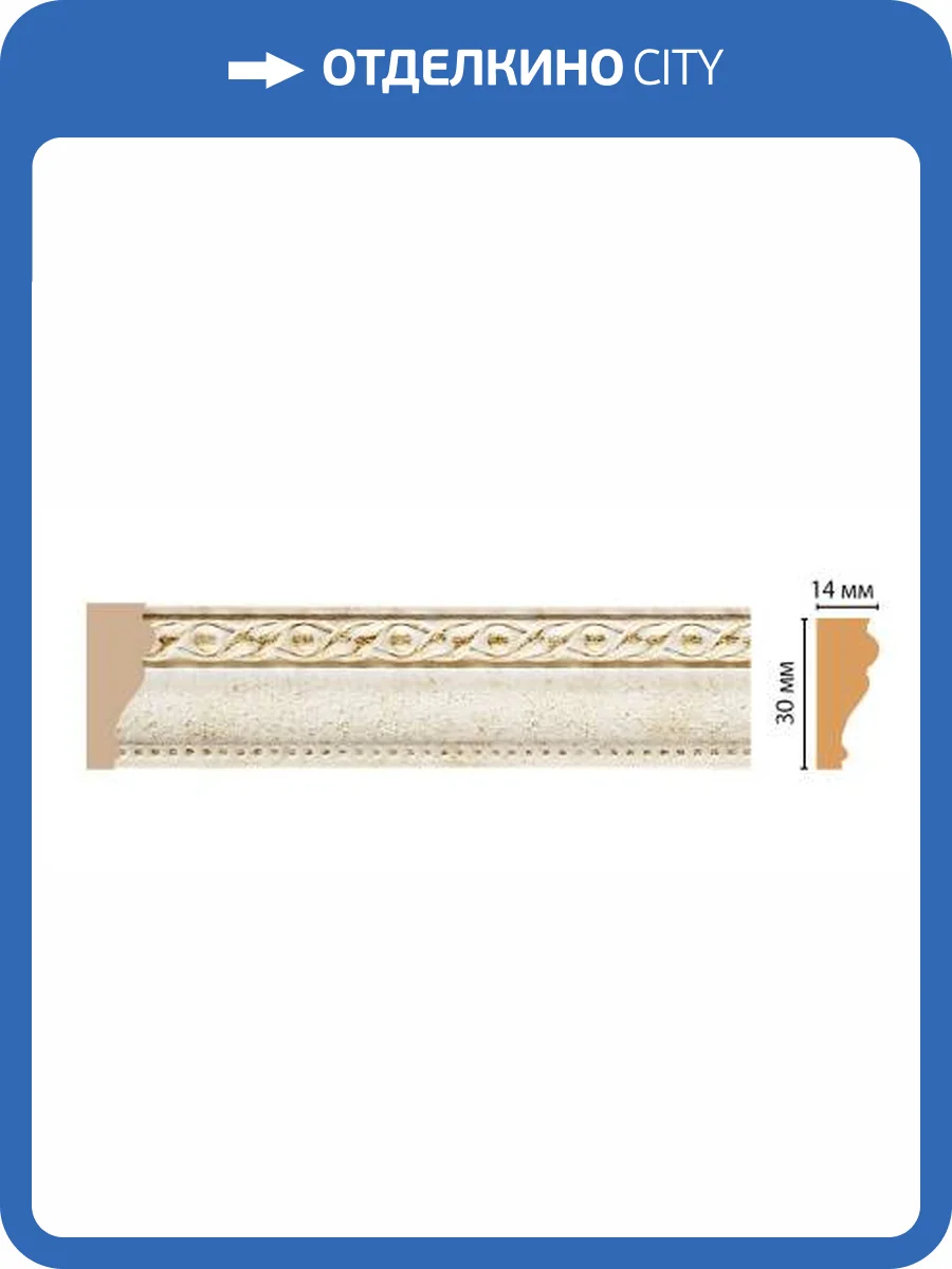 Молдинг DECOMASTER 125-41 240x3x1.4 фото 2