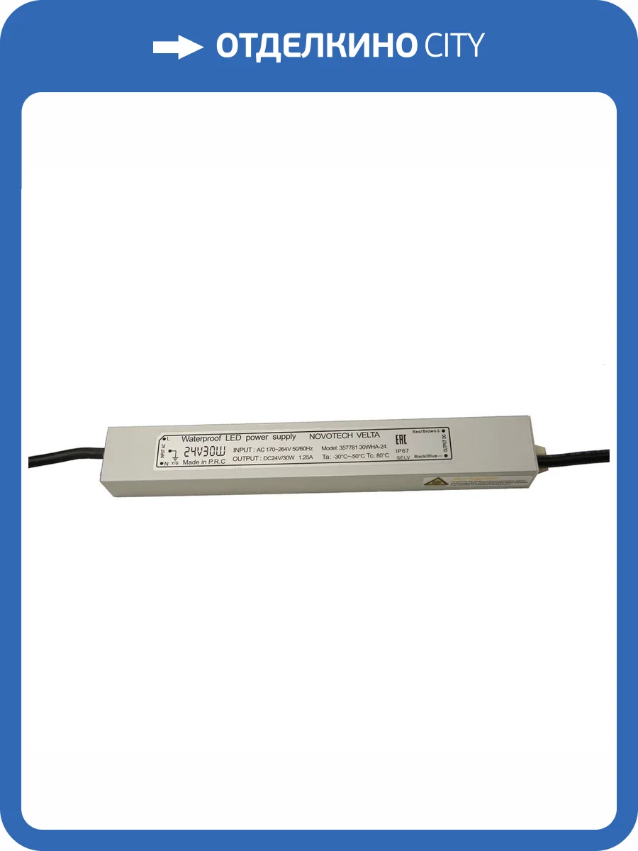 Блок питания Novotech Velta 357781 фото 2