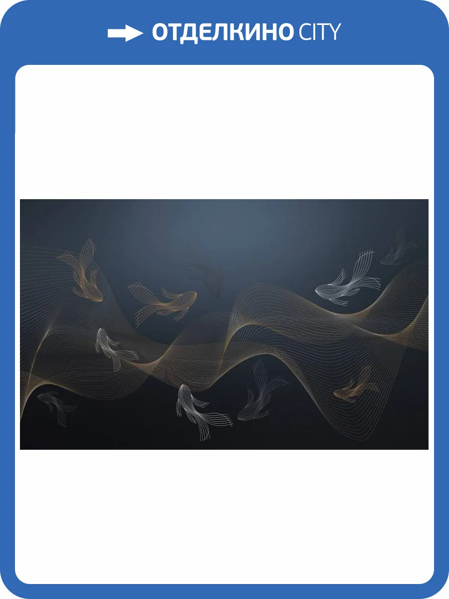 3D Фотообои Artegrafico «Золотые волны в океанских глубинах» PL-107 канвас фото 2