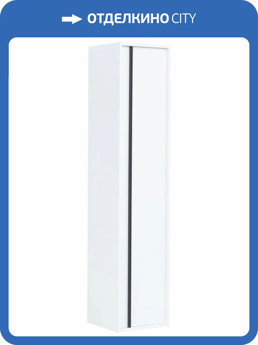 Шкаф-пенал Aquanet Lino 35 белый матовый фото 8