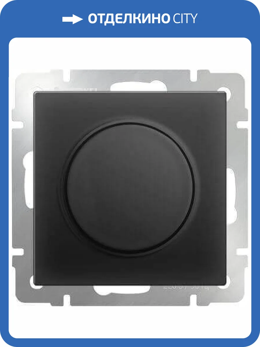 Диммер Werkel черный матовый WL08-DM600 W1142008 фото 2