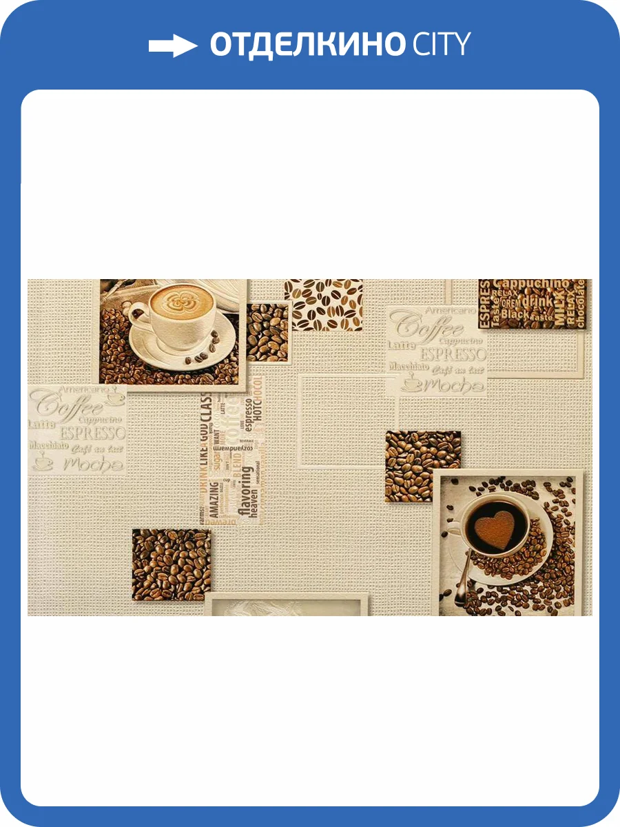 Обои Elysium Кофейня 98601 фото 2