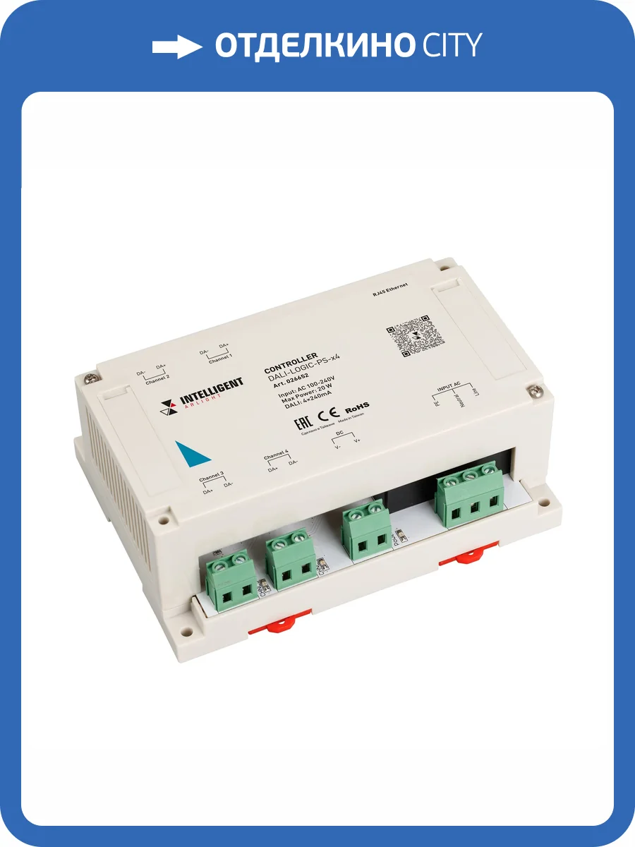 Контроллер Arlight 26652 фото 3