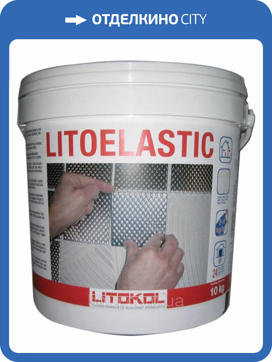 LITOELASTIC (A) + (В) Двухкомп. полиурет.клей  для плитки, керамогр., мозаики, нат. камня(4,5+0,5кг) фото 2