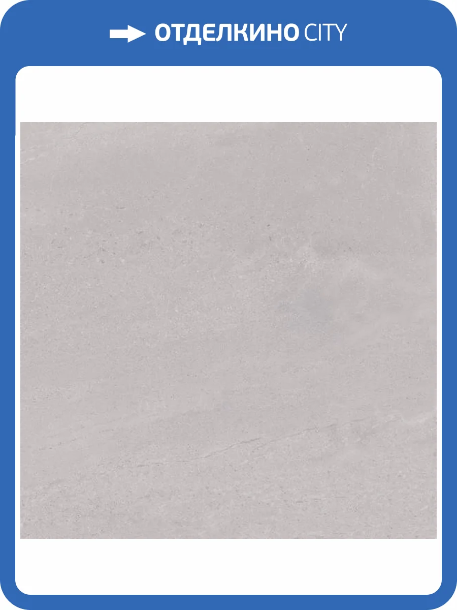 Керамогранит Kerama Marazzi Про Матрикс DD602020R Серый Светлый Обрезной 60x60 фото 2