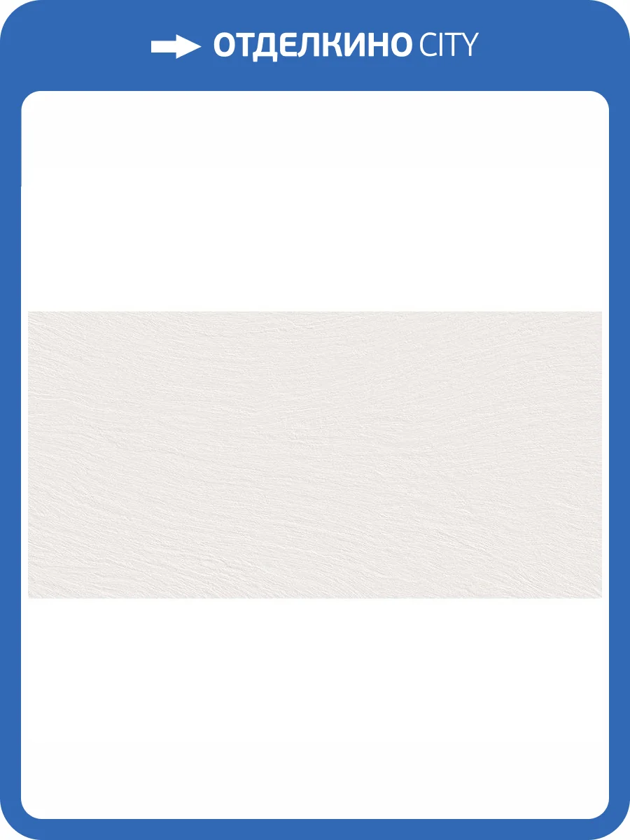 Керамогранит Laminam I Naturali Marmi LAMF009766_IT Ardesia Bianco A Spacco 20 mm 162x324 фото 16