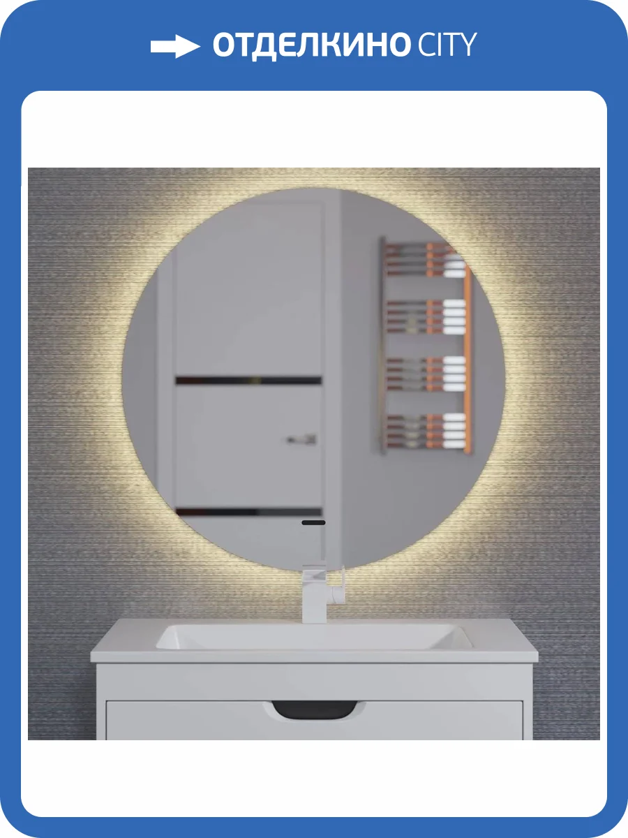 Зеркало Uperwood Modul 2949345680 с подсветкой, бесконтактный сенсор, антизапотевание, круглое, теплая подсветка, 65x65 см фото 4