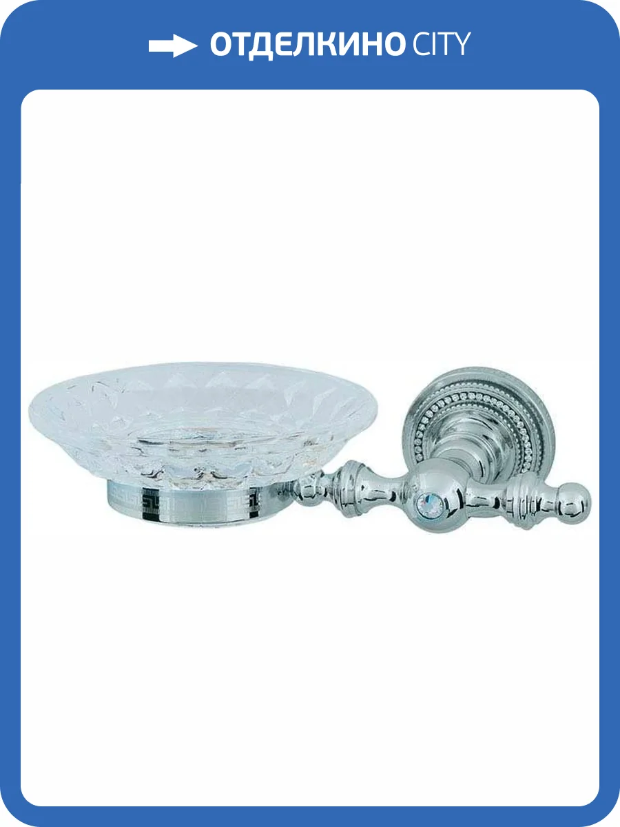 Мыльница Boheme Brillante 10432 фото 4