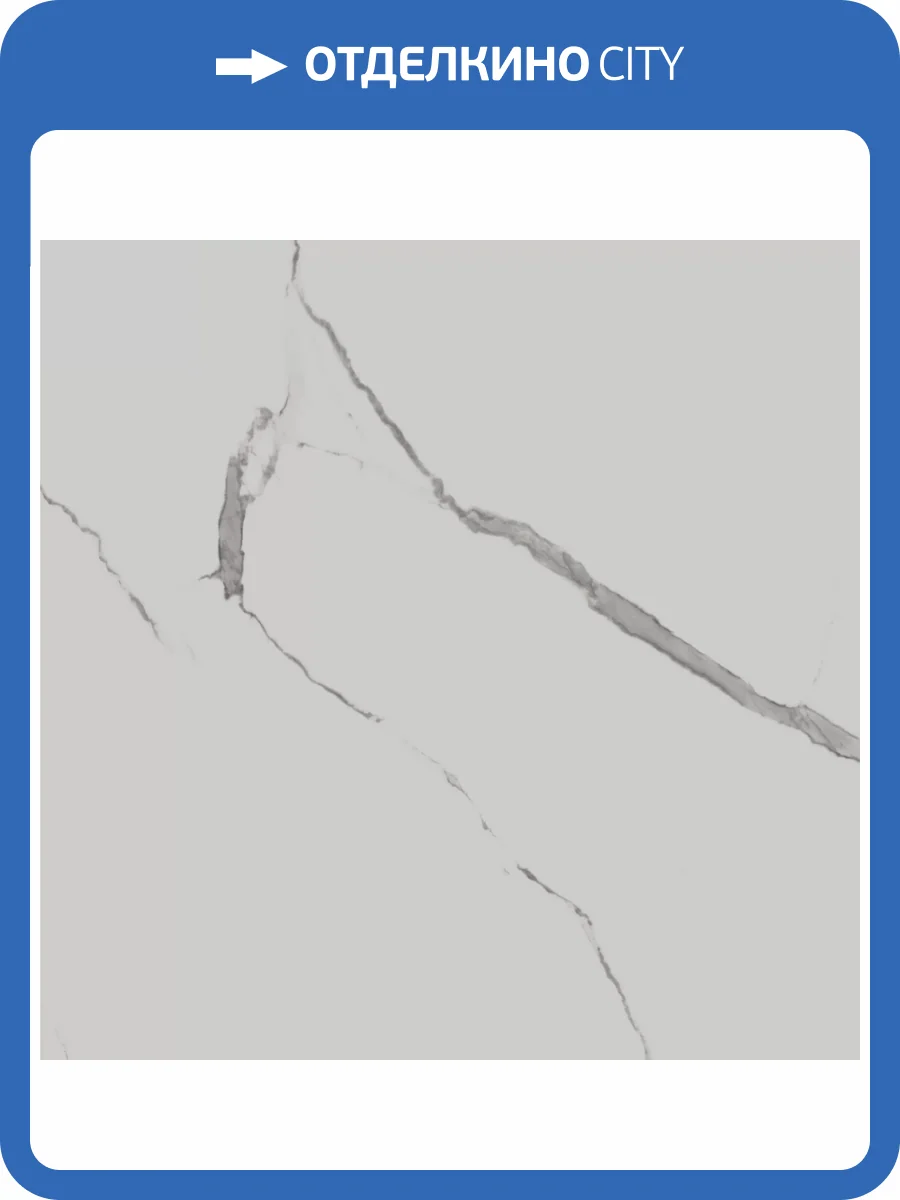 Керамогранит Kerama Marazzi Монте Тиберио SG849992R Белый Лаппатированный Обрезной 80x80 фото 34