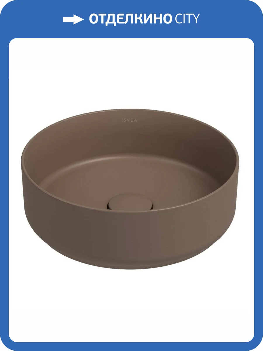 Раковина Isvea Infinity 10NF65036SV-2H 35 см, коричневая матовая фото 3