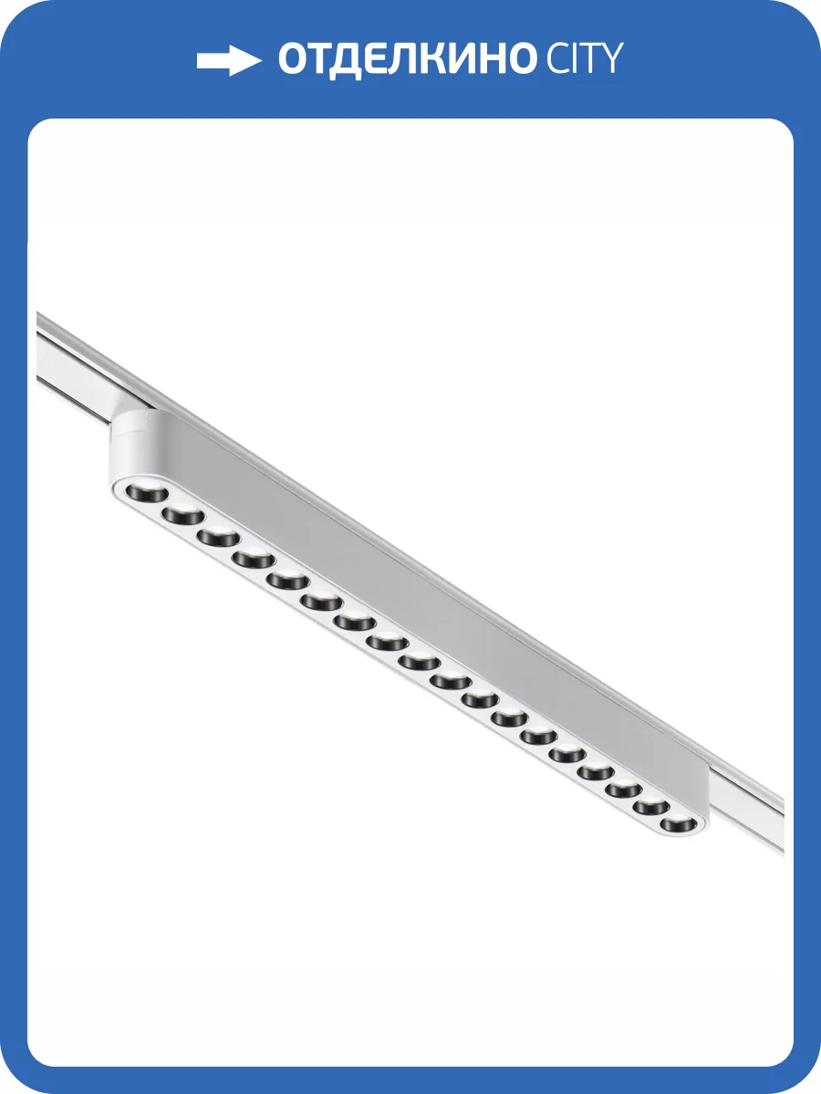 Трековый светильник Novotech Shino 359079 фото 5