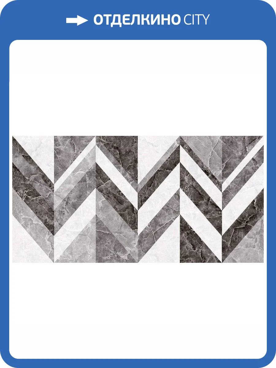 Декор Тянь-Шань Аргус TP3602H Геометрия Ректификат 30x60 фото 2