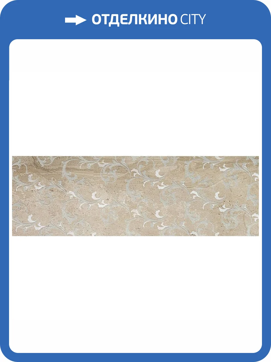 Декор Italgraniti Marmi Imperiali Wall MM04DD Diano R. Rinascimento 30x90 фото 3