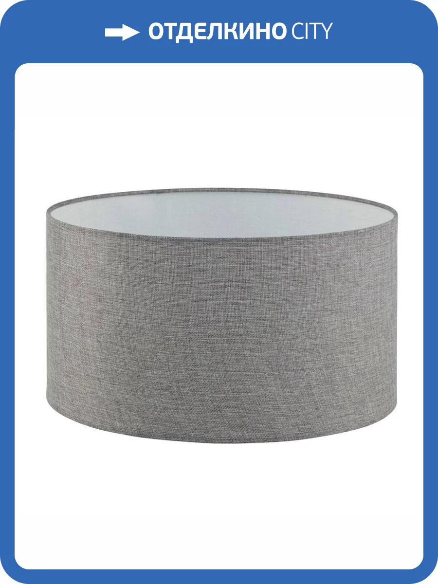 Полотняный абажур Eglo 1+1 Vintage 49575 фото 2