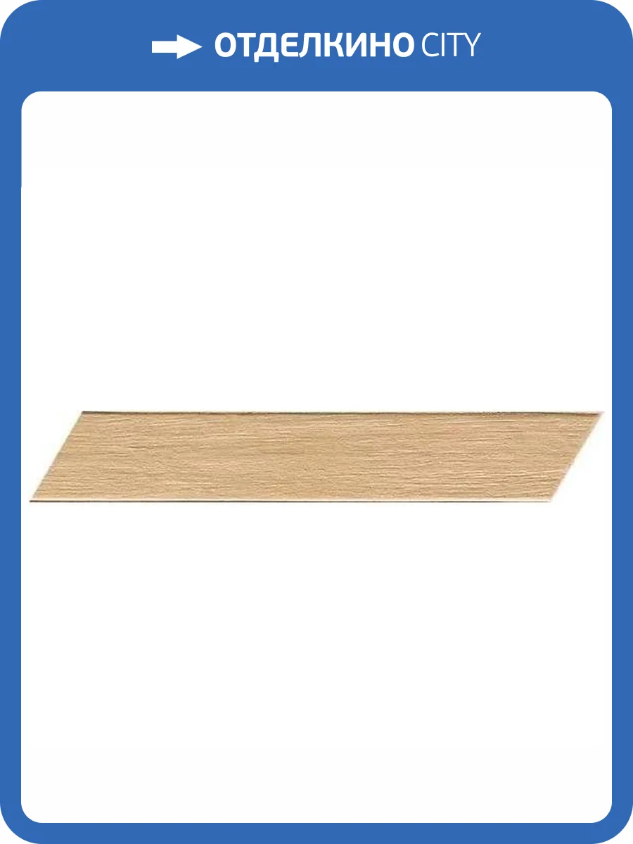 Керамогранит FAP Ceramiche Plein Air fTJ0 Beige Chevron Matt 7.5x45 фото 19